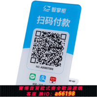【台灣公司 可開發票】智掌柜支付寶微信二維碼收款立牌展示水晶立牌掃碼付款桌面臺牌