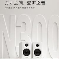 【99%好評率】EDIFIER/漫步者N300多媒體音箱藍牙有源電視電腦客廳家用音響高端-享樂