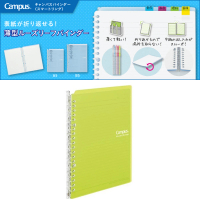 【KOKUYO】Campus20孔活頁夾筆記本(黃綠)