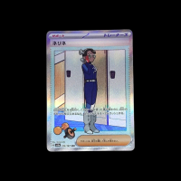 Kartu Pokemon TCG Japan Amarys Trainer SAR
