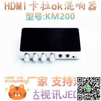 新品4K HDMI卡拉OK混音器麥克風 聲卡安卓手機機頂盒智能k歌機-淘淘屋 可開發票