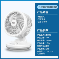 Aucma Portable Desktop Fan Low Noise Air Circulation Small Size Office Fan Remote Control Mechanical