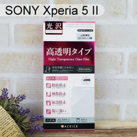 【ACEICE】鋼化玻璃保護貼 SONY Xperia 5 II (6.1吋)