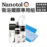Nanotol 衛浴鍍膜套組 清潔 鍍膜 防水【樂天APP下單最高20%點數回饋】