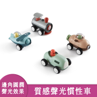 【啾愛你】Arolo 質感聲光慣性車玩具-交通工具系列(敞篷款/飛機款/潛水艇款/火車款)