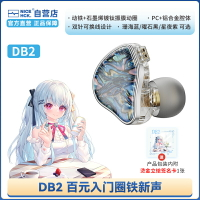 NiceHCK原道DB2入耳式耳機手機電腦游戲音樂HIFI級圈鐵有線耳機
