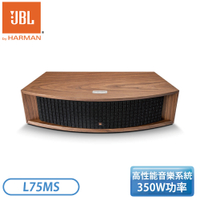 ［JBL］L75ms 集成音樂系統