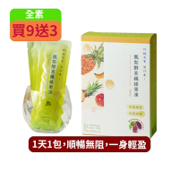 【植芮堂】望江南-鳳梨酵素纖維果凍-15包/盒(買9送3 共12盒) 排便順暢 膳食纖維