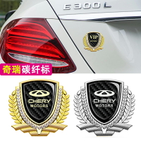 汽車奇瑞艾瑞澤5 7瑞虎3 5 7 8車貼紙3d立體碳纖維車身裝飾金屬標