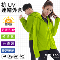 【MI MI LEO】台灣製抗UV連帽吸排外套-蘋果綠(專區)
