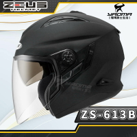ZEUS 安全帽 ZS-613B 消光黑 素色 內置墨鏡 半罩帽 3/4罩 ZS613B 耀瑪騎士生活機車部品
