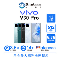 領券現折300【創宇通訊│福利品】vivo V30 Pro 12+512GB 6.78吋 (5G) 柔光人像系統3.0 一件式雲階設計
