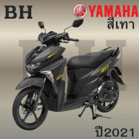 ✩ของแท้ YAMAHA ชุดสี เปลือก แฟริ่ง แท้ศูนย์ GT125 GT จีที รุ่นปี 2021  สีเทา รับประกันคุณภาพจาก YAMA