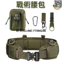 【歡樂購】戰術腰包 戰術戰鬥腰帶 套裝內外腰帶 帶鑰匙扣 支架手機工具包 尼龍織帶 索具腰帶 多功能腰包 水壺包