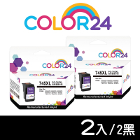 【COLOR24】for CANON PG-745XL 黑色高容環保墨水匣2黑超值組/適用Canon PIXMA TR4570 / iP2870 / MG2470 / MG2570