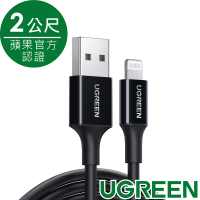 【綠聯】iPhone充電線MFi認證USB-A對Lightning快充連接線 2公尺