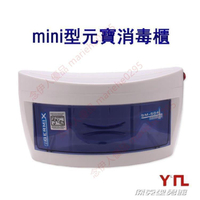 【可開發票】消毒機110v 濕巾消毒櫃 小型紫外線蒸汽消毒箱工具消毒手機