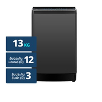ไฮเซ่นส์ เครื่องซักผ้าฝาบน 13 กก. รุ่น WTJH1313UB สี Premium Black