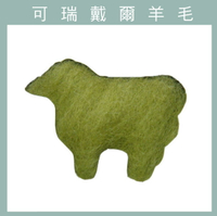 紐西蘭ASHFORD-可瑞戴爾羊毛[10克]C03橄欖綠