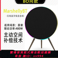 {公司貨 最低價}Marshelly BO同款飛碟外太空藍牙音箱一體式無線藍牙家用音箱音響