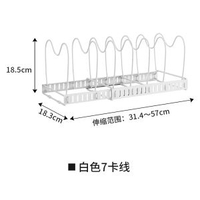 鑊具置物架 廚房多功能整理 可伸縮鑊蓋架