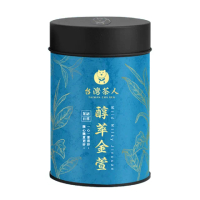 【台灣茶人】茶語日常系列 （醇萃金萱）(罐裝75g)