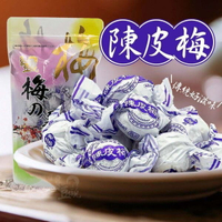💯嚴選 傳統好滋味—陳皮梅  「百年陳皮，千年人參。 」古人對陳皮讚譽有加