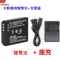 適合徠卡 萊卡C-LUX1 D-LUX2 D-LUX4 D-LUX3相機電池BP-DC4充電器[DD0328002]【店長推薦】