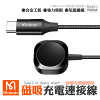 【Mcdodo麥多多】Type-C to 蘋果手錶 磁吸充電線1.5M-黑