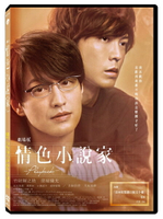 【停看聽音響唱片】【DVD】劇場版情色小說家~Playback~