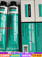 道康寧DOW CORNING硅膠高真空硅脂High Vacuum Grease潤滑油脂hvg[領邦五金配件]