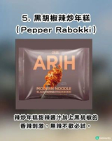 韓國直送✈️ARIH MODERN NOODLE 義式寬扁麵體泡麵 4包/袋(黑椒辣炒年糕風味)