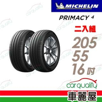 【Michelin 米其林】PRIMACY 4 PRI4 高性能輪胎_送專業安裝 兩入組_205/55/16(車麗屋)