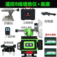 強光水平儀12線紅外線綠光高精度自動打線16貼瓷磚專用吊頂