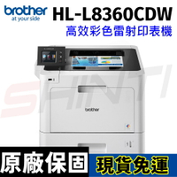 brother HL-L8360CDW 高效多功能彩色雷射機印表機(列印功能)