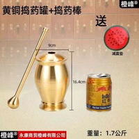 純黃銅老式搗藥罐杵子盅擂缽臼缸研缽搗藥缽搗碎搗蒜頭泥器研磨器