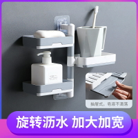 肥皂盒旋轉壁掛式浴室衛生間香皂盒雙層三層免打孔收納置物架瀝水