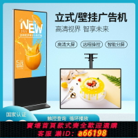 【台灣公司 可開發票】22/32/43/49/55/65寸壁掛廣告機豎屏高清安卓網絡液晶觸摸顯示屏