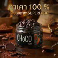 CHoCO Coin SUPERFOOD – Dark Chocolate 100% (120g) ดาร์กช็อกโกแลต 100%