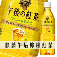 【KIRIN麒麟】午後紅茶-檸檬風味紅茶 500ml キリン 午後の紅茶 レモンティー 日本進口飲料
