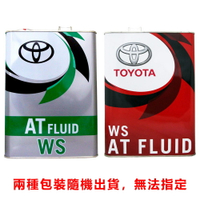 TOYOTA ATF WS 日本原廠 自動變速油【樂天APP下單9%點數回饋】【299免運領券再享折扣】