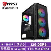 微星B760平台[鬩神星ID6C]i9-14900F/RTX 3060/32G/1TB_SSD