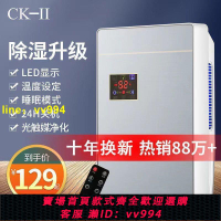 日本CK-II除濕機家用靜音臥室地下室內小型防潮祛濕干燥機抽濕器