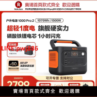 【台灣公司 優質服務】電小二戶外電源1度電大容量1500W移動備用220v便攜式蓄電池磷酸鐵鋰大功率ups不間斷快充應急儲能車載擺攤