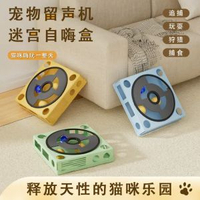 寵物玩具貓咪轉盤軌道自嗨解悶貓玩具創意唱片機掏掏洞逗貓玩具