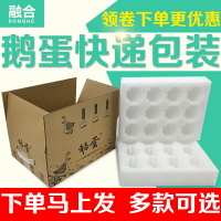 12枚珍珠棉鵝蛋包裝盒寄快遞專用紙箱運輸防震防摔泡沫托定做