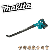 MAKITA 牧田 DUB186Z 18V充電式吹風機 單主機 無電池 無充電器 DUB186