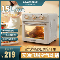 Korean Hap Visual Air Fryer Household 15L Large Capacity Automatic Deep Frying Pan Air Frying Electric Oven