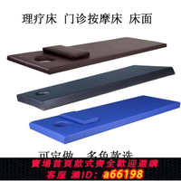 【台灣公司 可開發票】檢查門診床面 原始點按摩床墊 中醫推拿針灸床板地板墊海綿墊定做