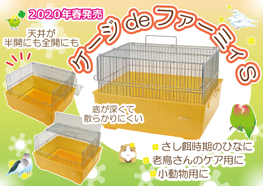 市場 HOEI HOEIケージ用パーツ止り木ホルダー ヘッダー付 250mm ペット用品